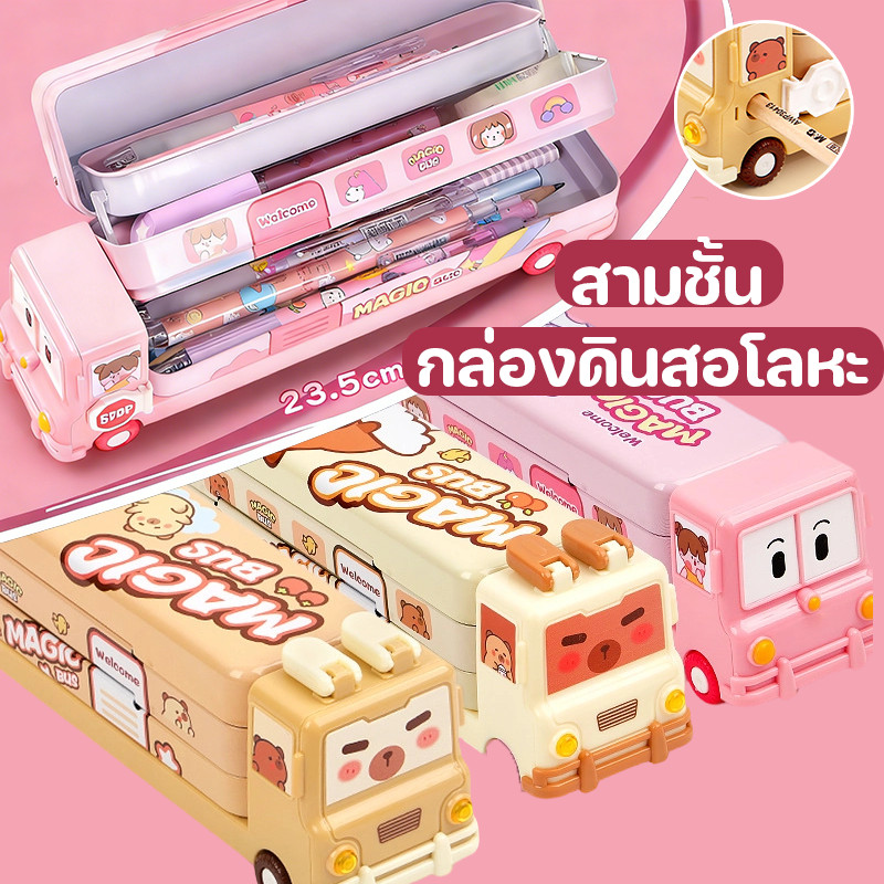 COD กล่องดินสอโลหะ ฝกล่องดินสอ สามชั้น จัดเก็บเป็นระเบียบ แบบมัลติฟังก์ชั่น กระเป๋าใส่ปากกา