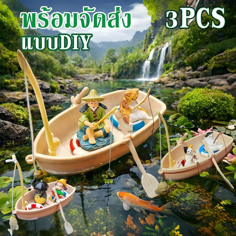พร้อมจัดส่ง 3PCS ภูมิทัศน์ตู้ปลา ขนาดเล็ก diy โมเดลเรือตกปลาจําลอง ปลอดภัยไร้สารพิษ เพิ่มความน่าสนใจ