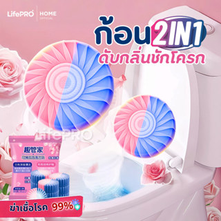 ก้อนดับกลิ่นชักโครก2IN1(สูตรอัพเกรดขจัดคราบx2เท่า) ก้อนฟ้าใส…