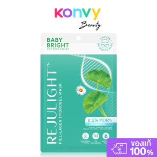 Baby Bright Rejulight Fill-Lagen Hydrogel Mask 35g เบบี้ไบร์ท รีจูไลท์ ฟิล-ลาเจน ไฮโดรเจล มาสก์.