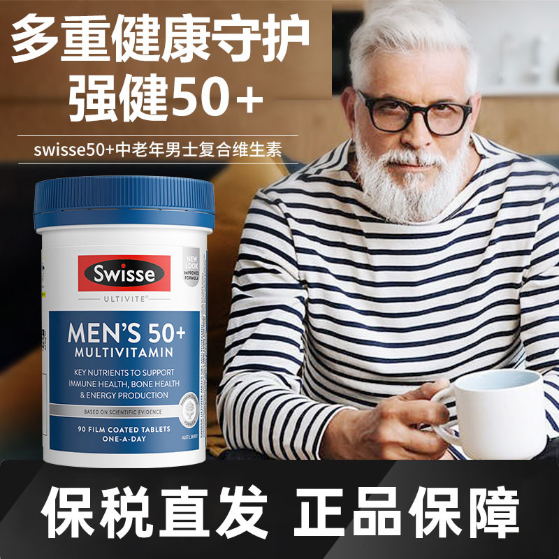 Australia swisse 50+Years Old Men Middle-Aed Elderal Multivitamin Multivitamin 90 แคปซูล20260203