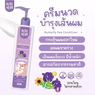AchiHerb อชิเฮิร์บ แชมพูสระผม ครีมนวดผม เซรั่ม สารสกัดธรรมชาติ เพื่อผมที่ดูสวย เงางาม ใช้ได้ตั้งแต่แรกเกิด ถึง ผู้ใหญ่