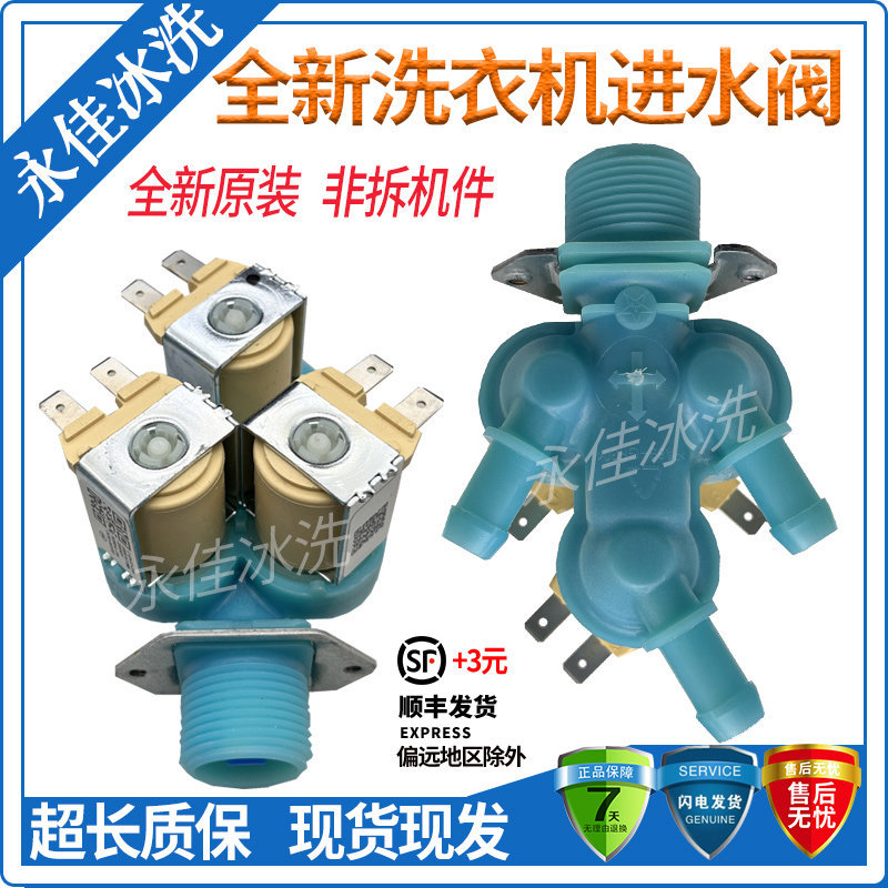 Samsung เครื่องซักผ้าวาล์วน้ําเข้า WD0130XTK 0804W8N กลอง 6122CKC โซลินอยด์วาล์ว 70J5430AW