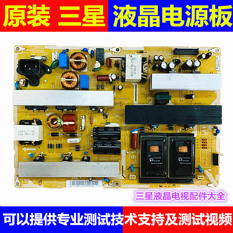 Original Samsung LA4610A5R LA46B530P7R LA46B550K1F Power Board BN44-00265A