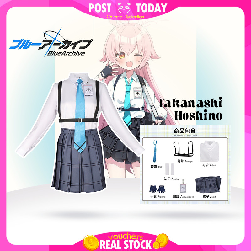 💫🇹🇭[พร้อมส่ง]🇹🇭 ชุดคอสเพลย์ Blue Archive Takanashi Hoshino ชุดตัวละครเกม อนิเมะ C-Cosplay เซตครบ