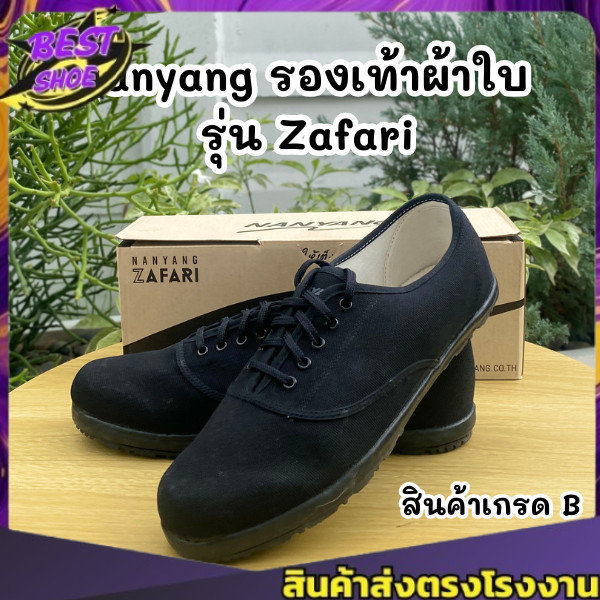 🌟มีบิลใบเสร็จเบิกได้📜✅รองเท้าผ้าใบ นันยาง Nanyang Zafari ซาฟารี 121 เบอร์ 36-45  พร้อมส่ง มีใบเสร็จ