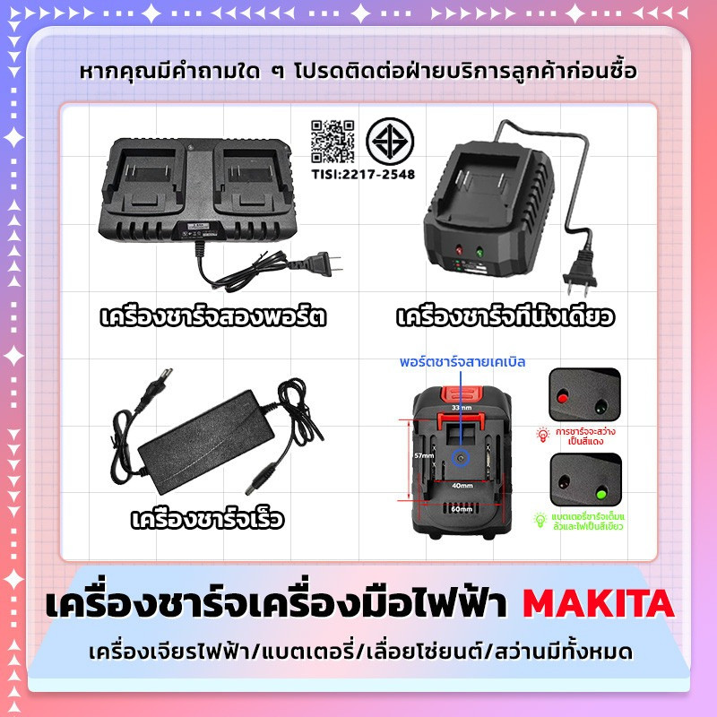【COD】PINSEN Power tool battery chargers ที่ชาร์จ Makita 21v 2a สำหรับลิเธียมไอออน อแดปเตอร์ 21V 2A