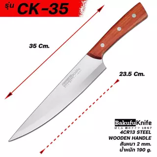 TLY Bakufu รุ่น CK-35 มีดผ่าทุเรียน มีดปลอกผลไม้ มีดทำครัวใบมีดสแตนเลส ด้ามไม้แข็งแรง