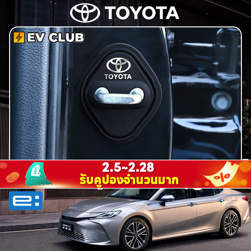 Toyota 2024 camry XV80 HEV ฝาครอบล็อคประตูรถยนต์ฝาครอบล็อค