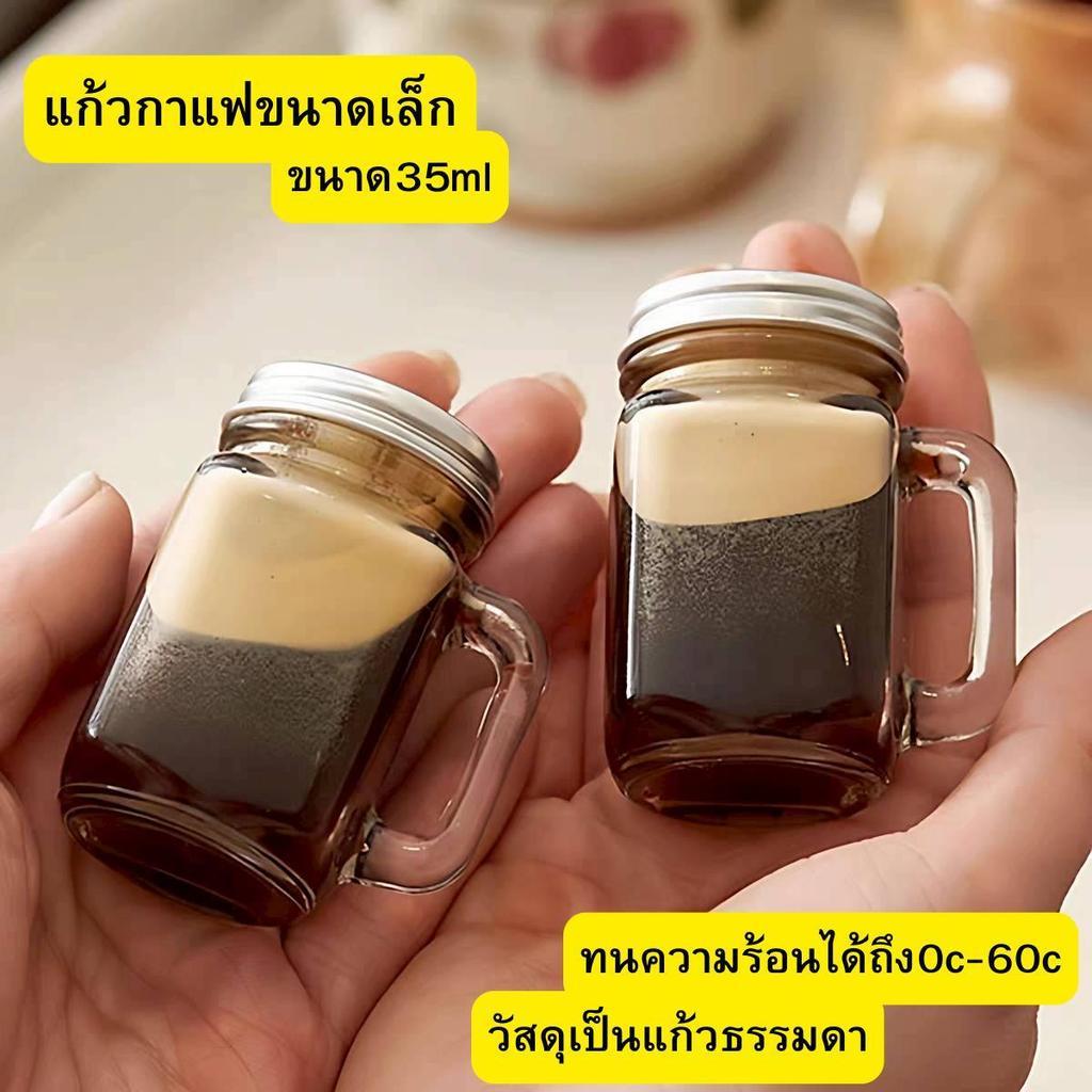 ขวดแก้วจิ๋ว แก้วกาแฟขนาดเล็ก ใส่กาแฟ ใส่ชา ใส่น้ำต่างๆได้