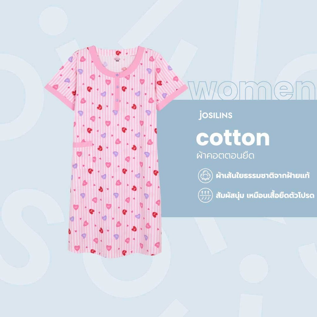 Josilins ชุดนอน ผู้หญิง เดรสยาว กระโปรงแขนสั้น คอกลม ผ้ายืด ชุดอยู่บ้าน SM 2025