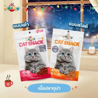 Okiko Cat Snack Yummy ขนมแมว หอม อร่อย ถูกใจเมี้ยว ขนาด 27-30 กรัม