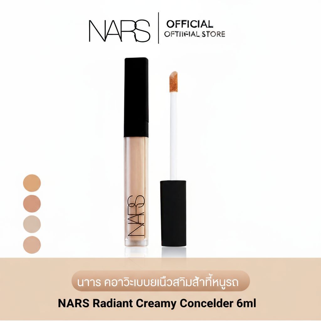 🔥ของแท้ 🔥NARS Radiant Creamy Concealer 6ml นาร์ส คอนซีลเลอร์เนื้อสัมผัสที่หรูหรา YLPP