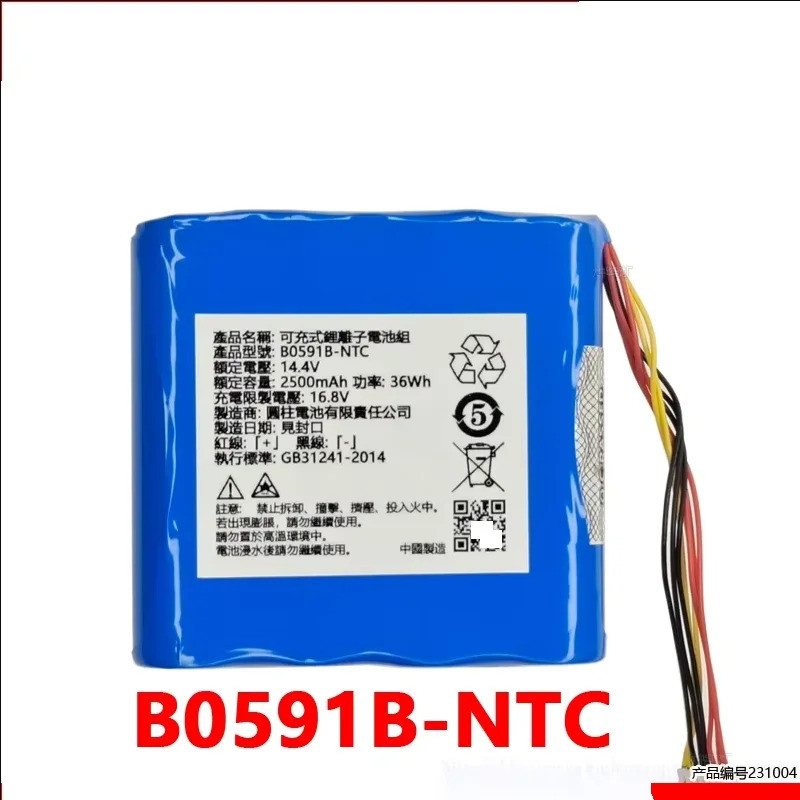 B0591B-NTC 14.4V 2500mAh ปลั๊ก 8 สายแบบชาร์จไฟได้แบตเตอรี่ลิเธียมไอออน