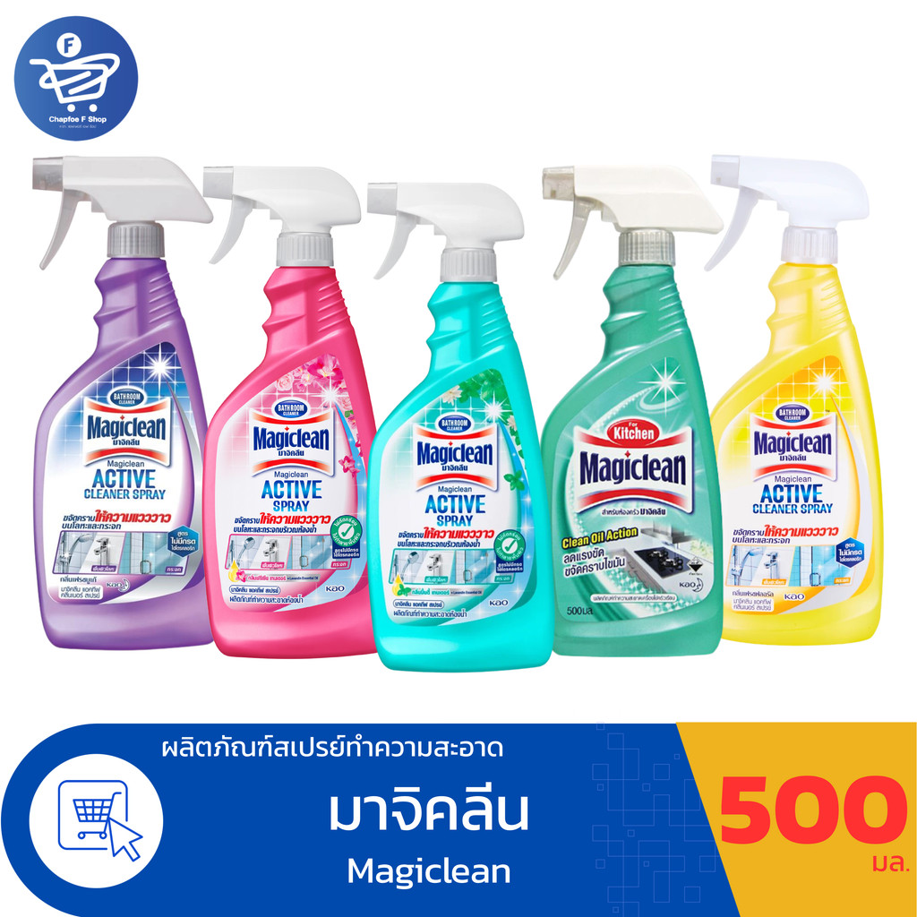 มาจิคลีน สเปรย์ทำความสะอาดห้องน้ำและห้องครัว 500 มล. ทั้ง 5 สูตร