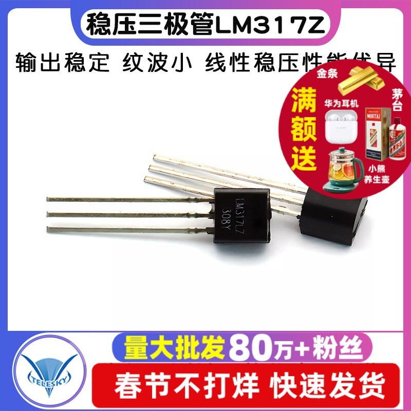 [TELESKY] เครื่องปรับแรงดันไฟฟ้า Triode LM317Z LM317L LM317LZ In-Line (2 ชิ้น)