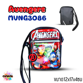 กระเป๋าเด็ก กระเป๋าสะพายข้างเด็กผู้ชายทรงสี่เหลี่ยมผืนผ้า ลิขสิทธิ์แท้
