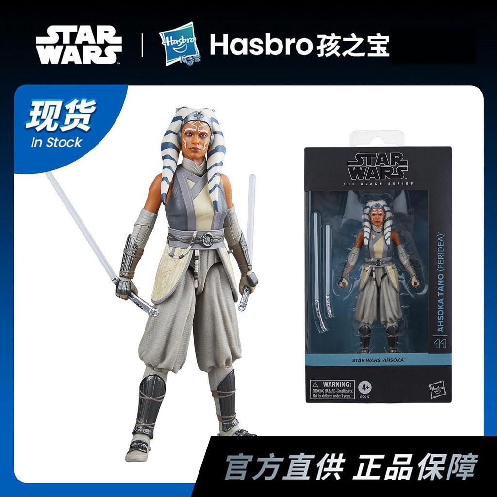 [จัดส่ง 48 ชั่วโมง] [Hasbro] Star Wars Ahsoka TV Drama 20 ซม. Ahsoka Tano รูปตุ๊กตาเคลื่อนย้ายได้