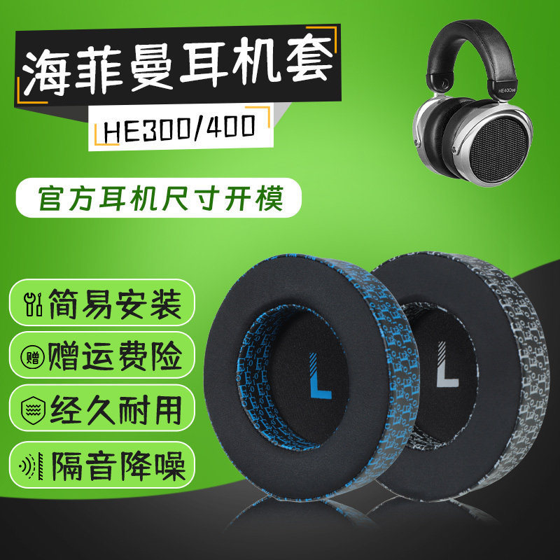 เหมาะสําหรับ Hifiman Hifiman หูฟัง HE300/400 Earmuffs ชุดหูฟัง he400/400se/500/560 หูฟังฝาครอบฟองน้ํ