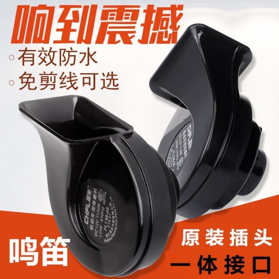 [สินค้าใหม่] 2020 Toyota Eifun RAV4 แตรรถ Willanda Snail Horn Lossless Whistle rv4 ดัดแปลงอุปกรณ์เสร