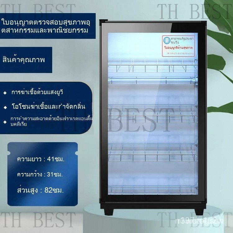 ตู้ฆ่าเชื้อโรค ตู้ฆ่าเชื้อโรค UV เหมาะสำหรับร้านเสริมสวยคลินิกทันตกรรมเครื่องมือฆ่าเชื้อโรค