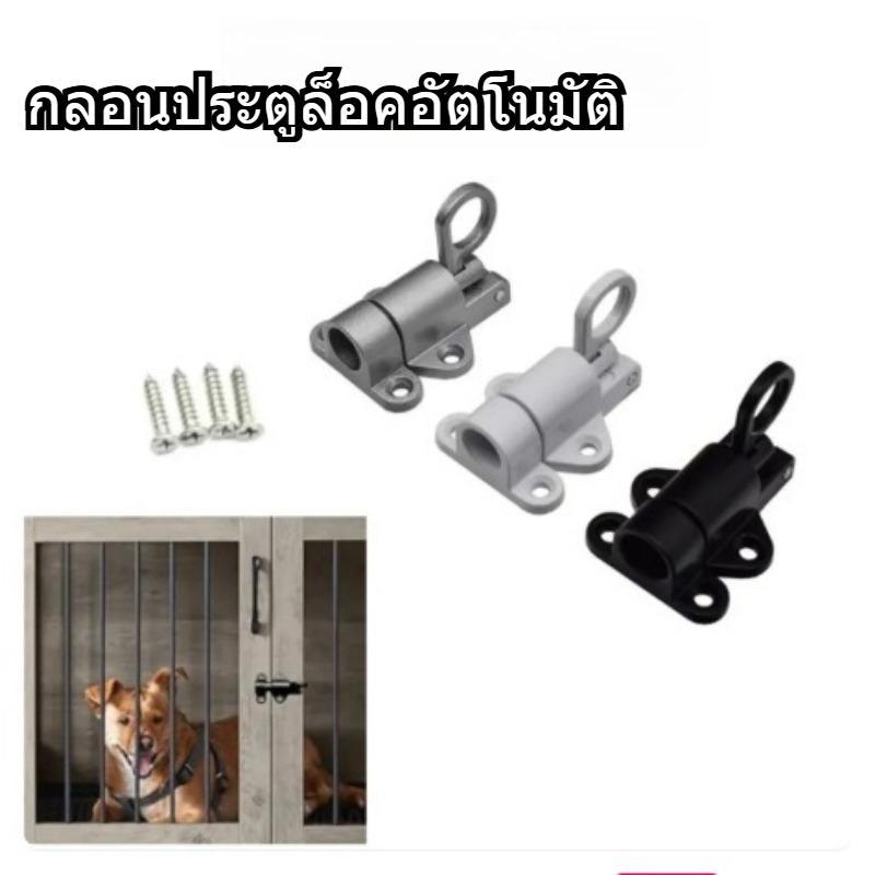 ล็อคสลักเกลียวหน้าต่างประตูสปริง, อเนกประสงค์, ล็อคอัตโนมัติและปิดด้วยตนเอง, กลไกเด้งทนทาน, พร้อมสลักกลอนแหวนดึงนิรภัย