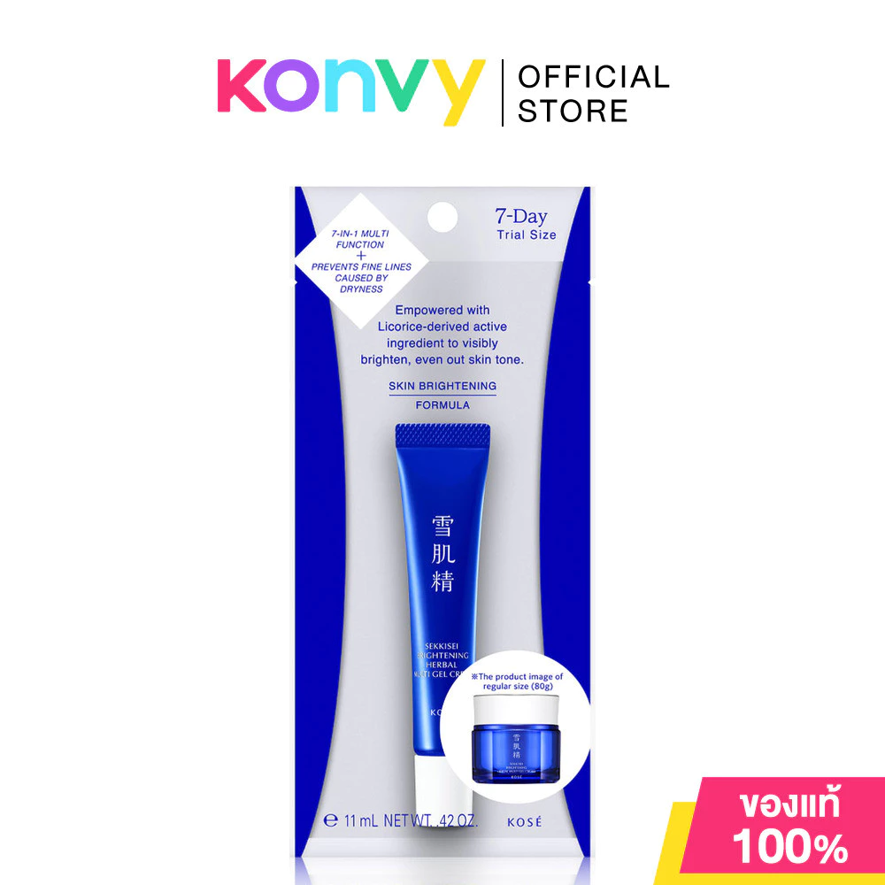 KOSE Sekkisei Brightening Herbal Multi Gel Cream 11ml โคเซ่ ครีมเจลผิวไบร์ท.