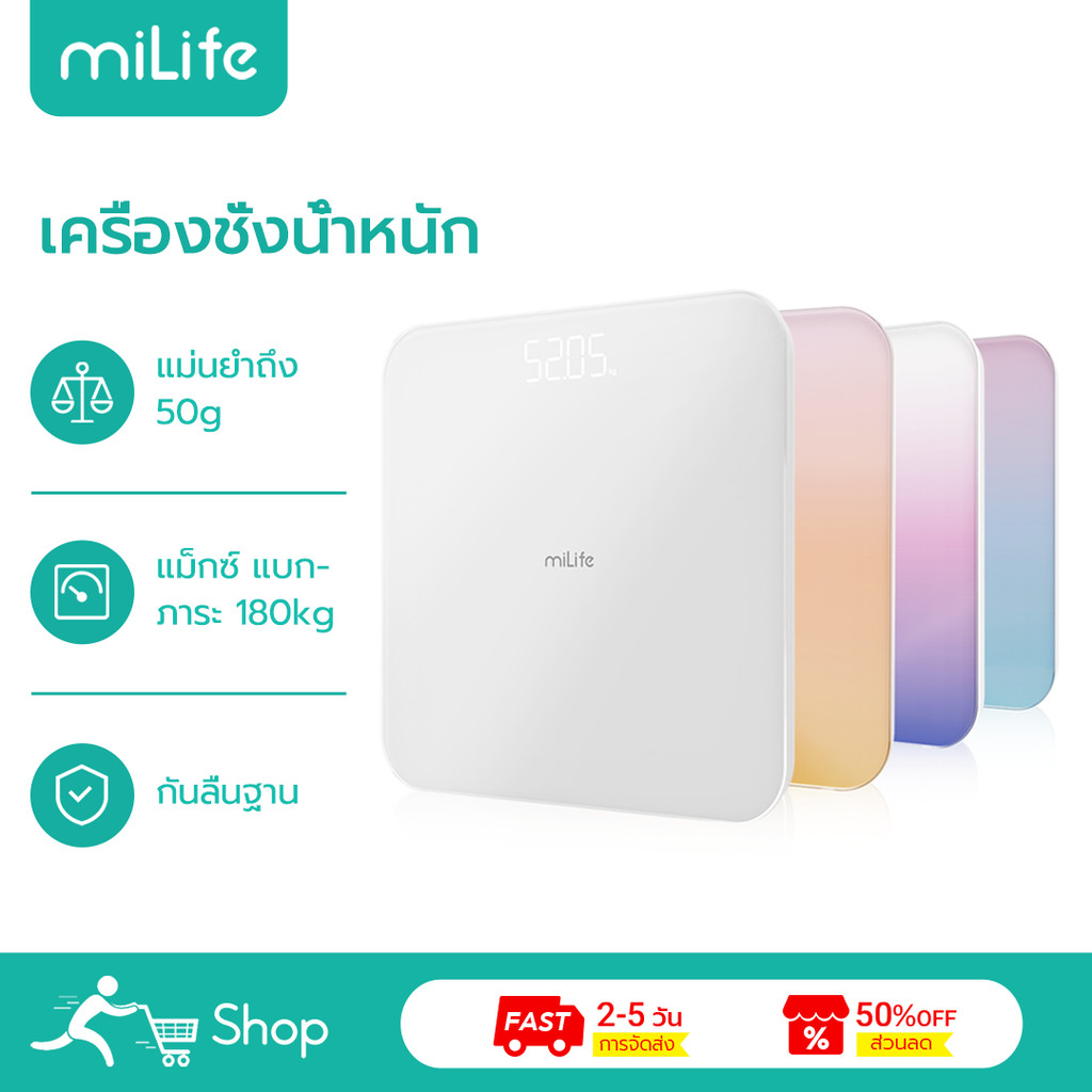 MiLife เครื่องชั่ง น้ำหนัก S20 ความแม่นยํา 50 กรัม 5 กก.~180 กก จอ LCD Body Scale เครื่องชั่งน้ำหนักบุคคล ตราชั่ง