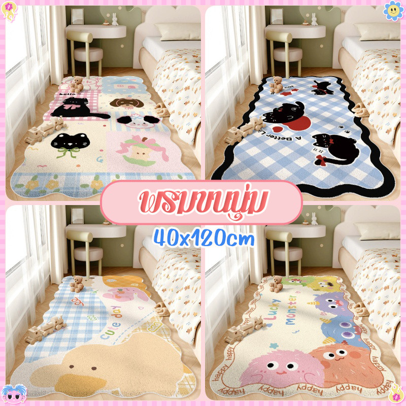 พรมข้างเตียง แคชเมียร์เทียม 40x120cm รูปการ์ตูนน่ารัก นุ่มหนากันเย็น ทนสกปรกป้องฝุ่น สำหรับห้องนอน