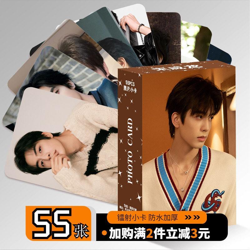 Song Weilong Peripheral Gift-inch Boxed 55 Radium