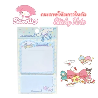 กระดาษโน้ต กาวในตัว Sanrio ลิขสิทธิ์แท้ My Melody, Kuromi, Cinnamoroll