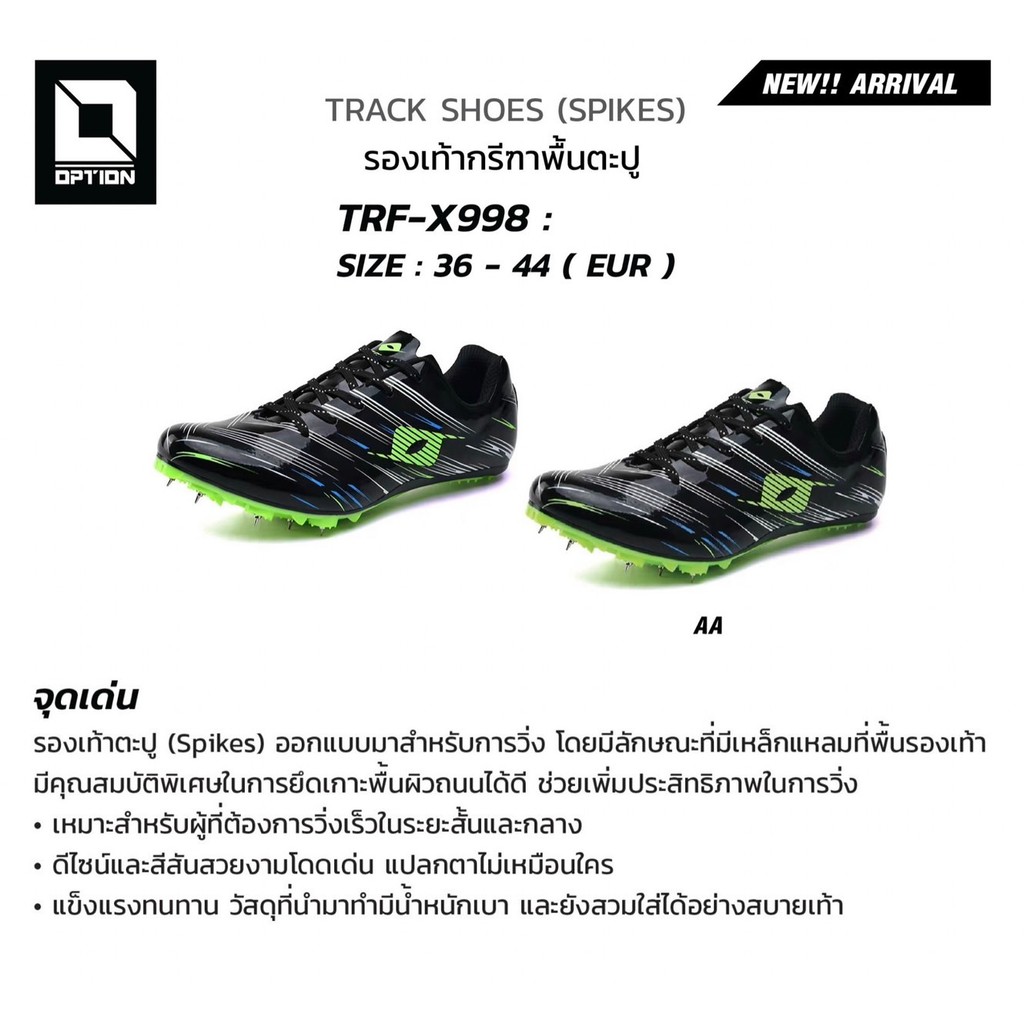 OPTION รองเท้ากรีฑา(วิ่ง)พื้นตะปู รุ่น TRF-X998 แบรนด์ OPTION ของแท้