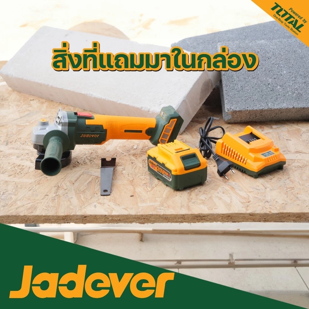 JADEVER เครื่องเจียรแบตเตอรี่ไร้สาย 20V. รุ่น JDLAPM11 หินเจียรแบตเตอรี่ ลูกหมูแบตเตอรี่ ลูกหมู เครื่องเจียรมือถือ thumbnail 4