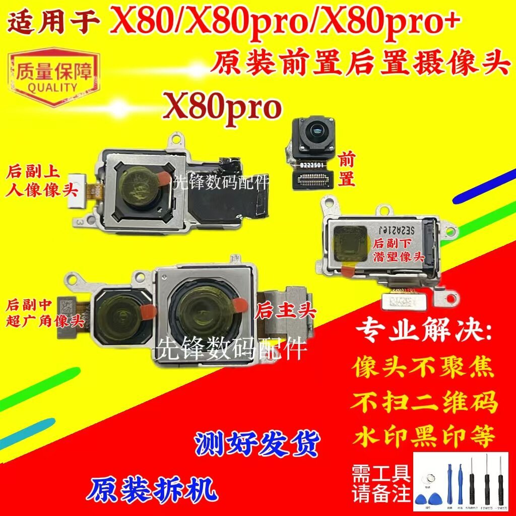 เหมาะสําหรับกล้อง VIVO x80 pro x80 ด้านหลัง x80pro + เลนส์กล้องเซลฟี่ด้านหน้า