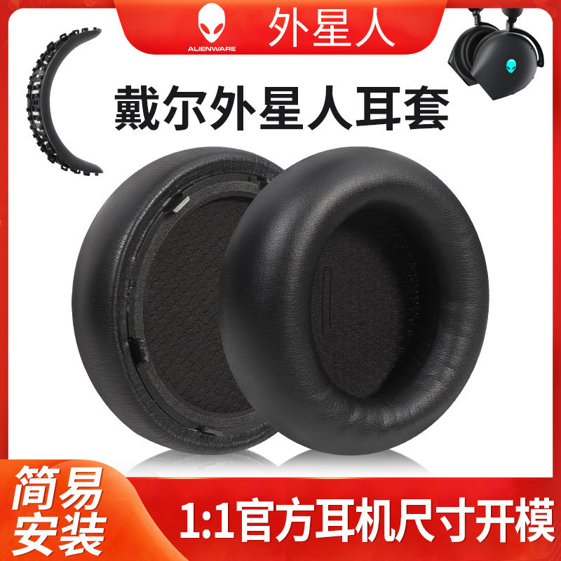 เหมาะสําหรับ ALIENWARE Alien หูฟังกรณี AW920H Earmuffs aw920h สามโหมดบลูทูธไร้สายหูฟัง Head-Mounted 