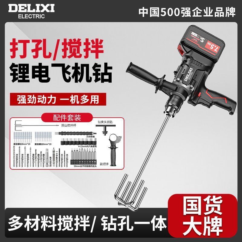 [จัดส่ง 48 ชั่วโมง] [Delisi] เครื่องบิน High-Power ชาร์จ Putty Powder Putty เครื่องปั่นสีเทามัลติฟัง