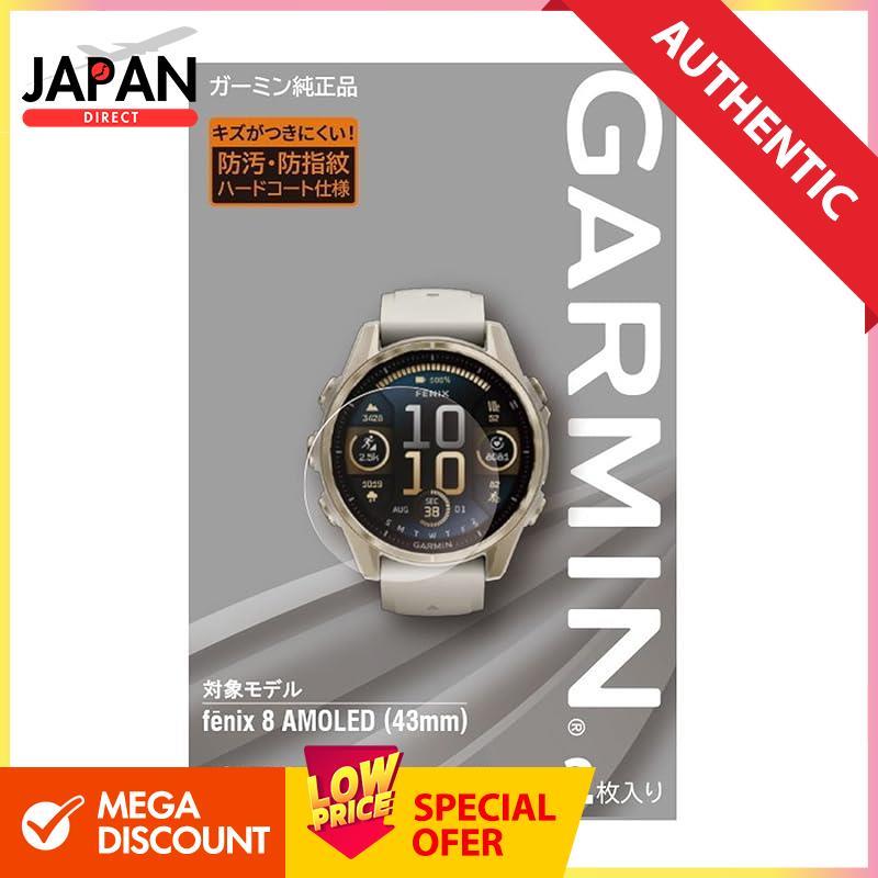 Garmin (GARMIN) LCD screen protector film for fenix 8 AMOLED (43mm) [Japanese genuine product]