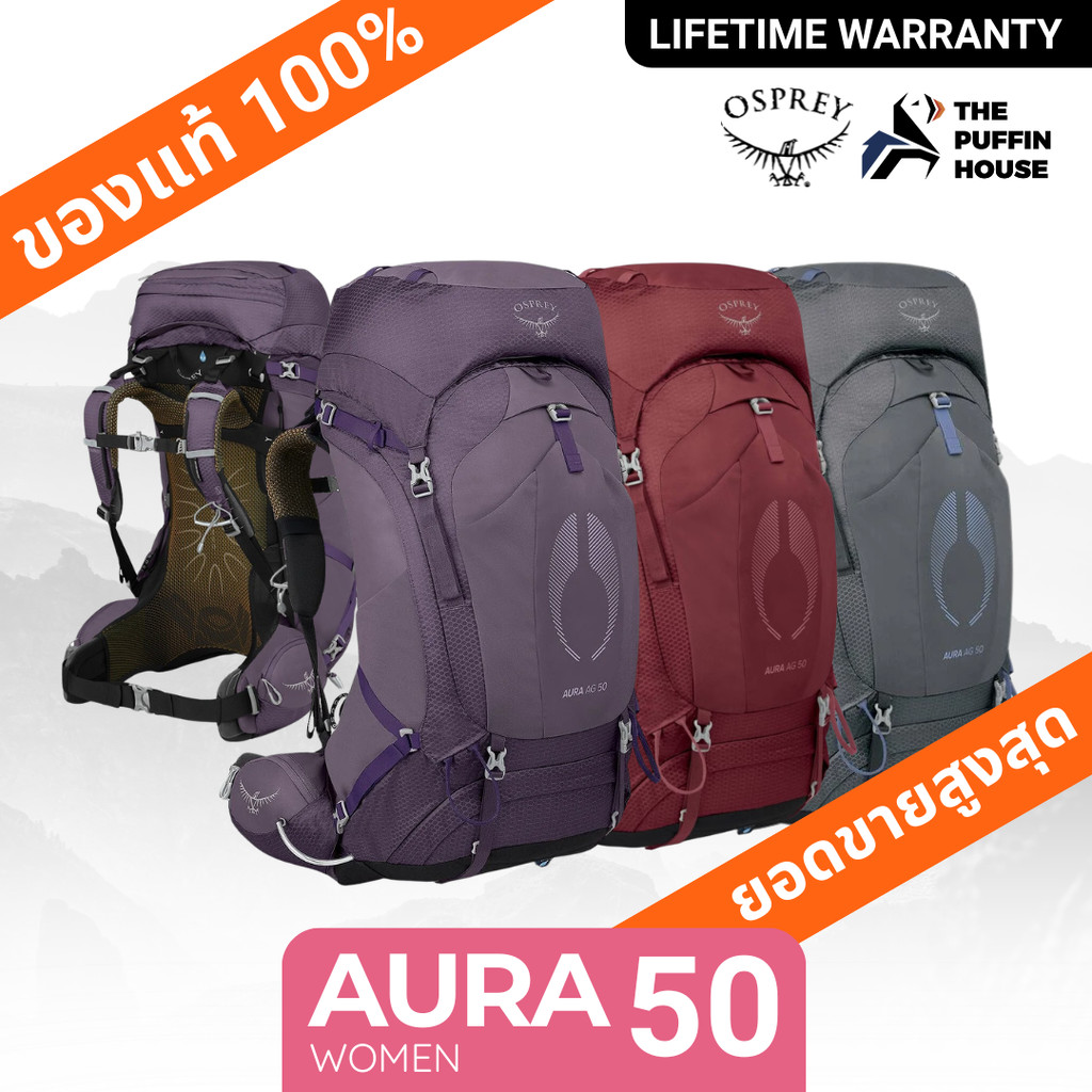 Osprey Aura AG 50 W/RC New (2022) กระเป๋าเป้เดินป่า 50 ลิตร สำหรับผู้หญิง