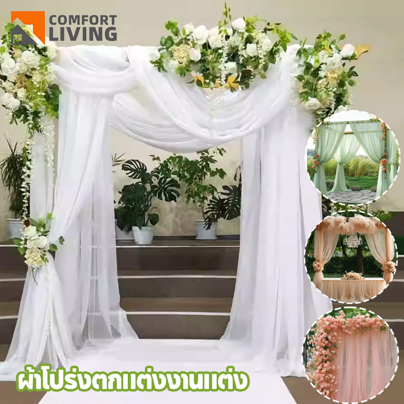  ผ้าโปร่งตกแต่งงานแต่ง สีขาวงานแต่งงาน 160X600CM Tulle Arch Draping ผ้าฉากหลัง สำหรับงานแต่งงาน