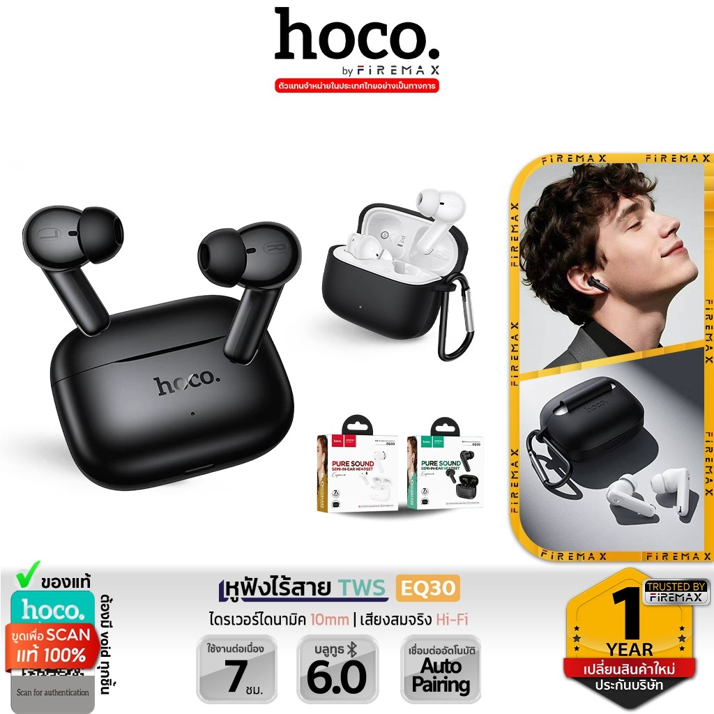 HOCO EQ30 หูฟังไร้สาย TWS พร้อมเคสซิลิโคน และห่วงคล้อง Bluetooth 6.0 แบตอึด 7 ชม. เสียง Hi-Fi หูฟังบลูทูธ hc3