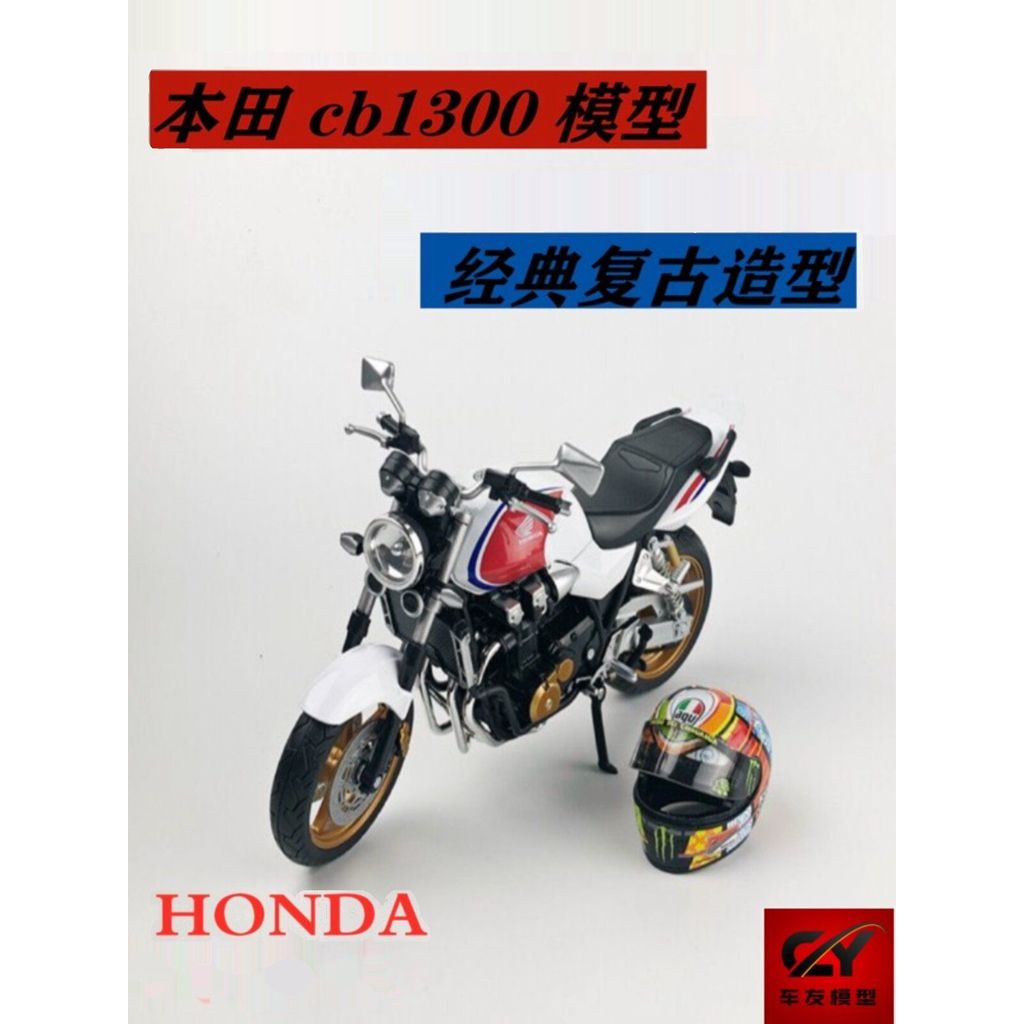 Junji Motorcycle Model 1/12 Honda cb1300 Model Honda สิบสามรุ่นป้า Honda cb400 Model