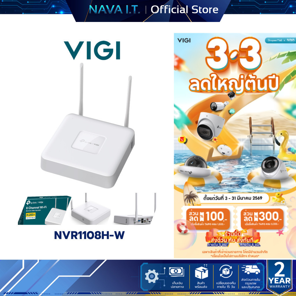 VIGI NVR1108H-W 8 Channel WiFi NVR เครื่องบันทึกวิดีโอเครือข่ายไร้สาย / แบบมีสายความปลอดภัยกล้องวงจร
