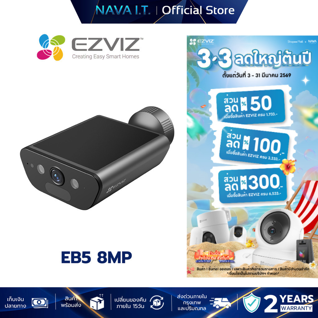 EZVIZ EB5 4K SMART HOME SOLAR BATTERY CAMERA กล้องวงจรปิดสมาร์ทโฮมแบตเตอรี่พลังงานแสงอาทิตย์