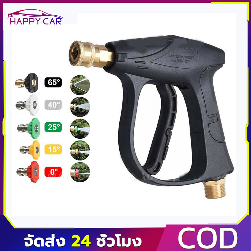 COD ปืนฉีดน้ำล้างแอร์ 3000 PSI ปืนล้างรถ ล้างพื้น อุปกรณ์ทำความสะอาดแรงดันสูง คุณภาพดี ทนทาน