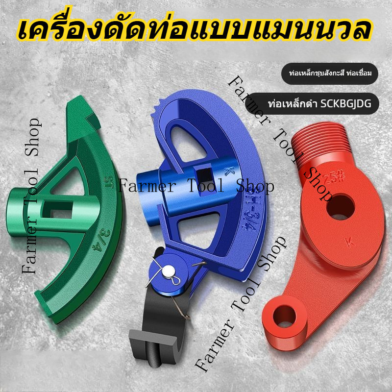 เครื่องดัดท่อ สิ่งประดิษฐ์ดัดท่อแบบแมนนวล ท่อเหล็กทองแดง ท่อเหล็กอาบสังกะสี KBG / JDG20 เครื่องดัดท่อไฟฟ้า
