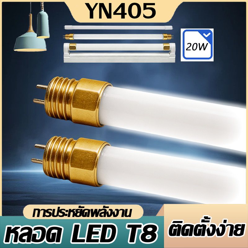🔥หลอดไฟ LED T8 PIS  20W daylight / cool white แท้ คุณภาพดี สว่างจ้า ประหยัดไฟ
