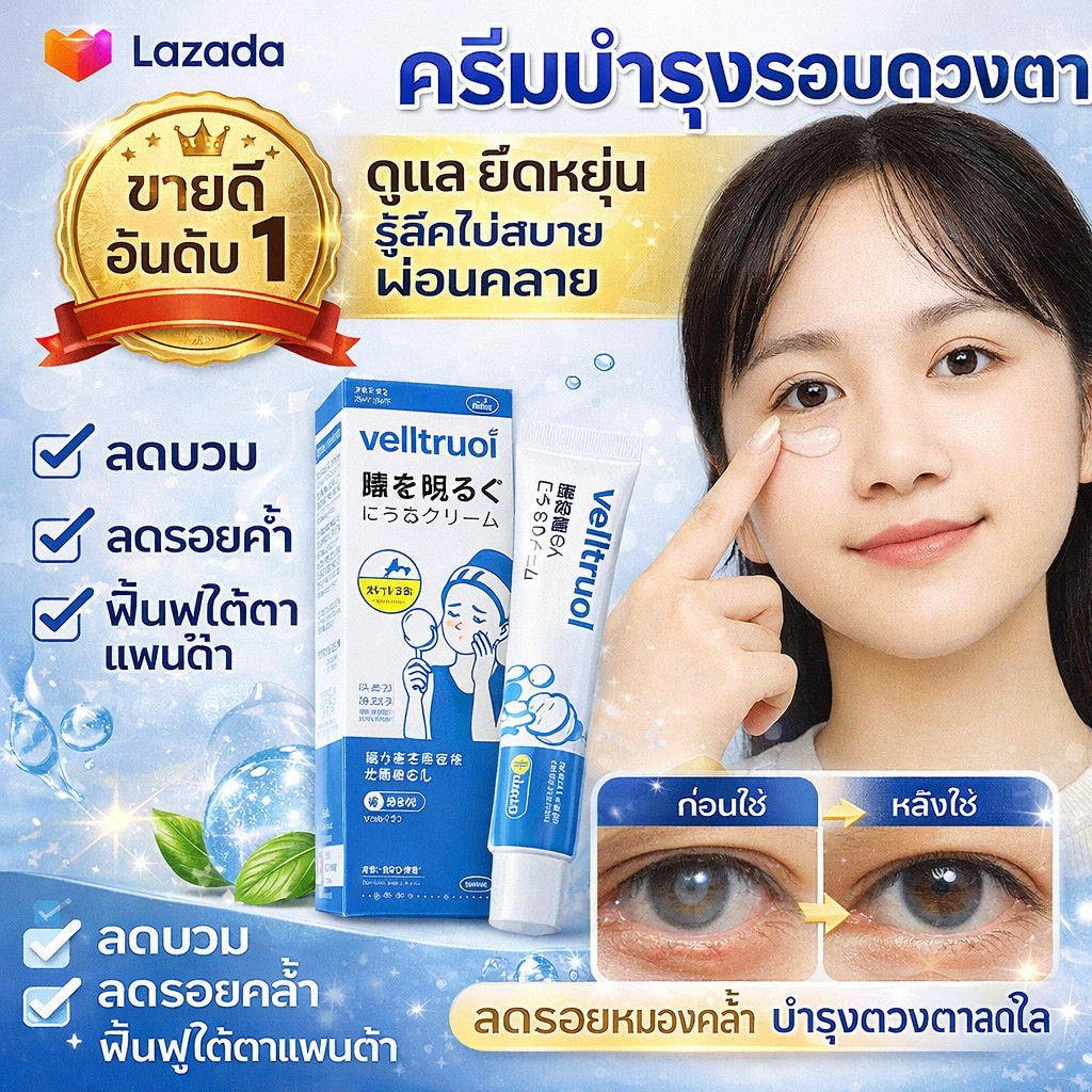 💥ซื้อ 1 แถม 4/COD💥 ครีมบำรุงรอบดวงตา บำรุงสุขภาพดวงตา/บรรเทาอาการเมื่อยล้าของดวงตา เพิ่มความยืดหยุ่นของดวงตา ทำให้ดวงตาสดใส อ่อนโยน ไม่ระคายเคือง ปราศจากน้ำหอม ปราศจากคาเฟอีน ให้ความชุ่มชื้นสดชื่น เจลบำรุงรอบดวงตา/ครีมลดริ้วรอยรอบดวงตา/ครีมบำรุงรอบดวงตา