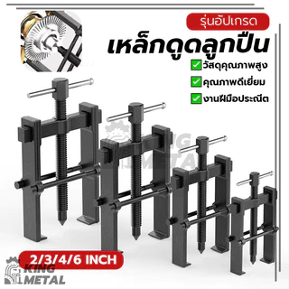 เหล็กดูดลูกปืน ตัวดูดมู่เล่ ดูดลูกปืน ความแข็งแรงต่อแรงบิดสูง ความเหนียวดี ความแข็งแรงต่อแรงดึงสูง น้ำหนักเบา