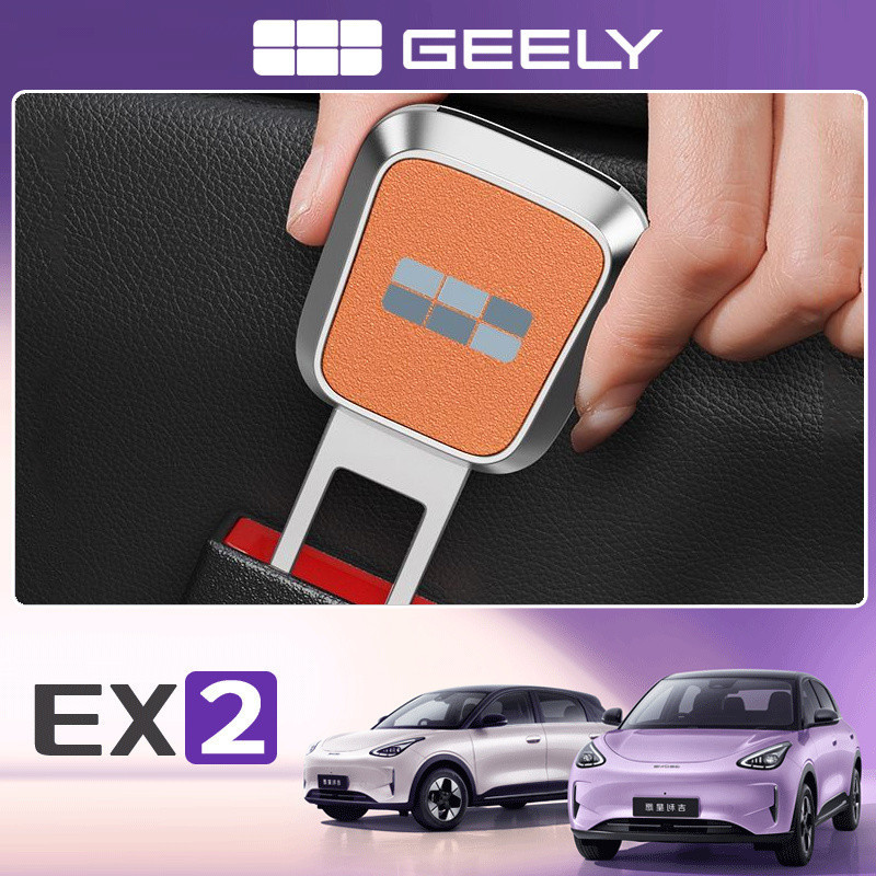 Geely EX2 [2026] ev/e.mas 5/Proton emas 5 อุปกรณ์ตกแต่งรถยนต์โดยเฉพาะ Safe Wear-Resistant Buckle