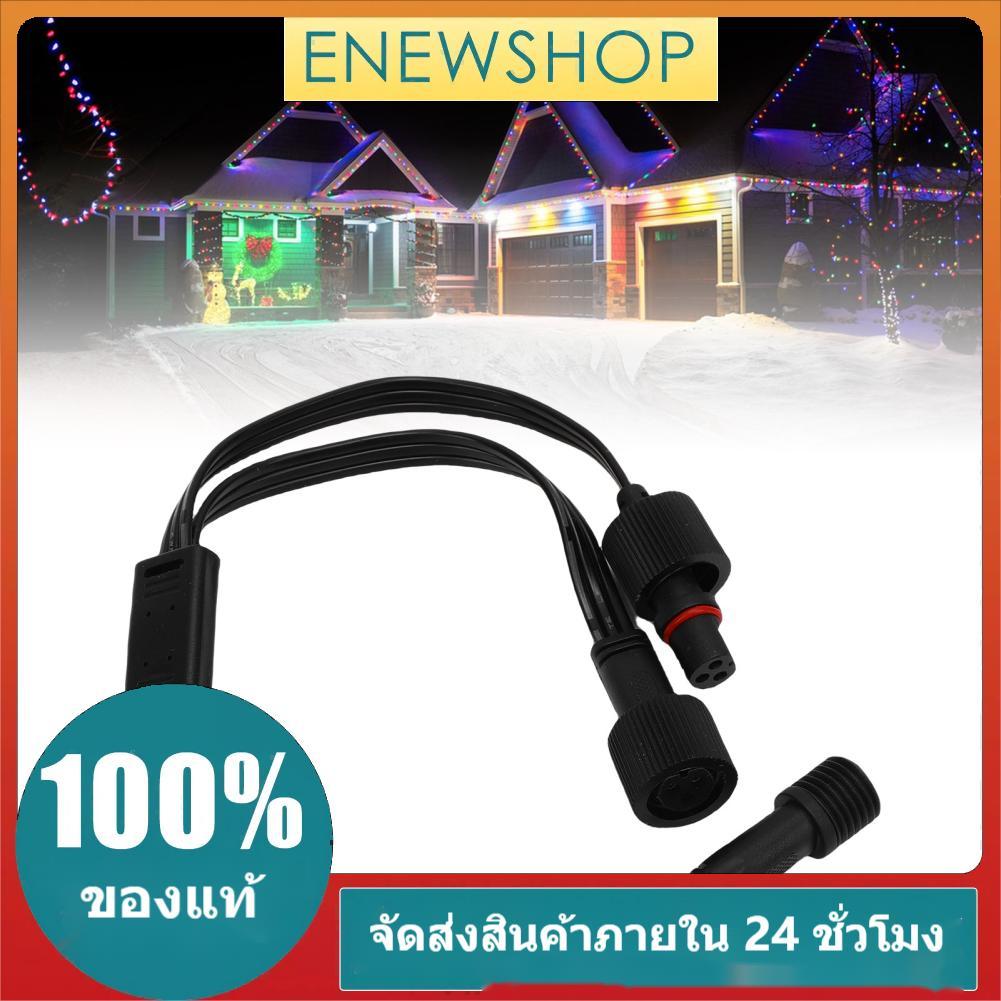 Enewshop 1 ชาย 2 หญิง Y Splitter Fit สำหรับ Govee H705A H705B H705C ถาวรกลางแจ้ง 3 พินสายไฟสีดำ